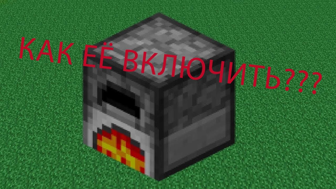 Как выключить печку