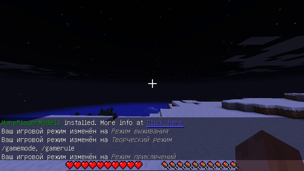 Команда геймод выживание. Консоль в режиме выживания фоллаут 4. Команда в майнкрафте на креатив. Команда в майнкрафте на выживание. Команда в майнкрафте на творческий режим.