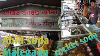 Malegaon famous Abid Bhai Ka Rocket Soda ||Special Hajma Khari|| sharik vlogs || screenshot 5