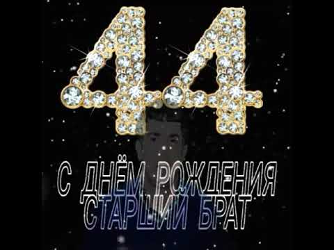 Картинки 44 Года