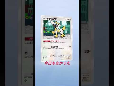 ミラクルデイズパック引き #ポケモン #ポケモンカード #ポケポケ