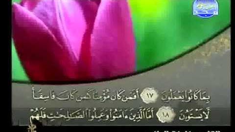 سورة السجدة كاملة الشيخ القارئ خليفة الطنيجي