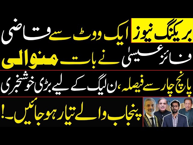 Qazi Faez Isa Gets his Decision with One Vote | Great News for PML-N | Get Ready Punjab class=