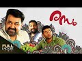 Rasam Malayalam Full Movie | Mohanlal | Amrita Online Movies