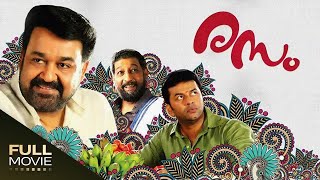 Rasam Malayalam Full Movie | Mohanlal, Indrajith Sukumaran  | രസം