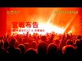 【カラオケ】峯田和伸,銀杏BOYZ & 若葉竜也「宣戦布告」(Instrumental)