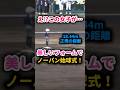 【衝撃】小さな女の子が18.44mを綺麗なフォームでノーバン始球式!#始球式 #甲子園 #野球女子