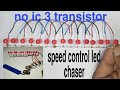 No ic with 3 Transistor Bc547 Running led Flasher Circuit Speed Control