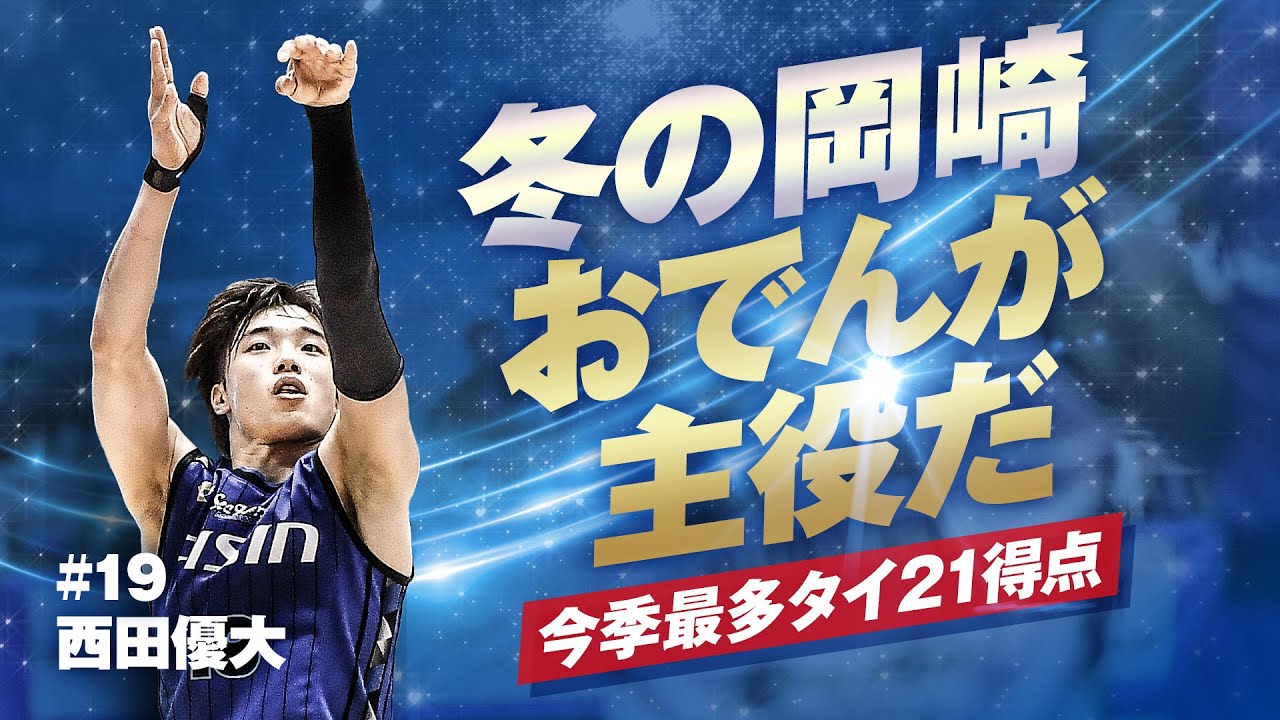 Ace Yudai Nishida scores 21 points, tying his season record, on