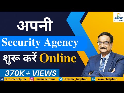 Video: How To Register A Security Guard