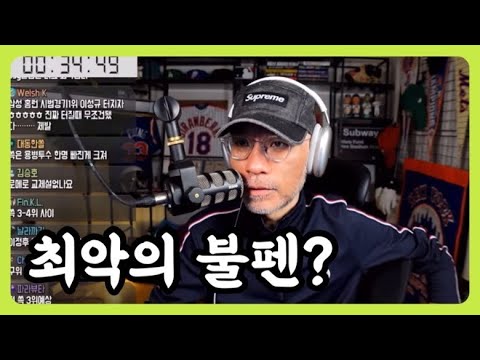 KBO리그 최악의 불펜은? | 야구 더 이상 안 본다고요? | DKTV
