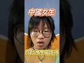 中國女生向台灣學習造詞