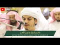 Hazza Al Balushi Surah Ibrahim Beautiful Quran Recitationالقارئ هزاع البلوشي ولاتحسبن الله غافلا 
