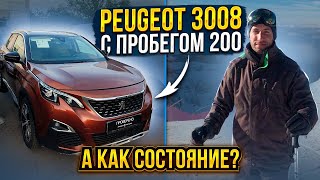 Peugeot 3008, 2017 С Пробегом 200, А Как Состояние?