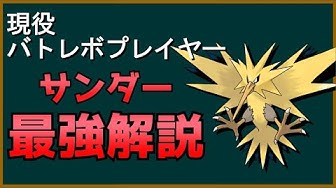 サンダー Youtube