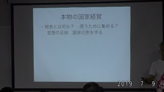 【待っててくれた方ありがとうございます！】大西つねき　演説会　@岡山