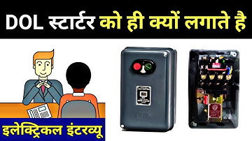 Why do we use Direct Online Starter(DOL) || Dol starter in hindi  - Electrician Interview Questions