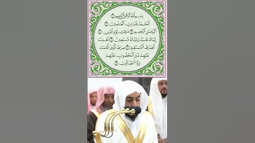 #تلاوة_رائعة #تلاوة_خاشعة #تلاوة_هادئة #تجويد #الشمسان #الوليد_الشمسان #الفاتحة #مكة #الحرم