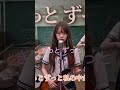 きっと ずっと PAMELAH AIカバー Rock風 #aicover #pamelah #rock