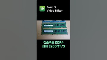 DDR3 DDR4 메모리 차이 간단비교!!(PC본체 PC부품 폐기 매입 010 7573 0456) #shortsvideo