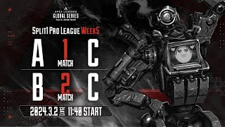 Apex Legends Global Series Year 4：Split1 【APAC North Pro League Week5】