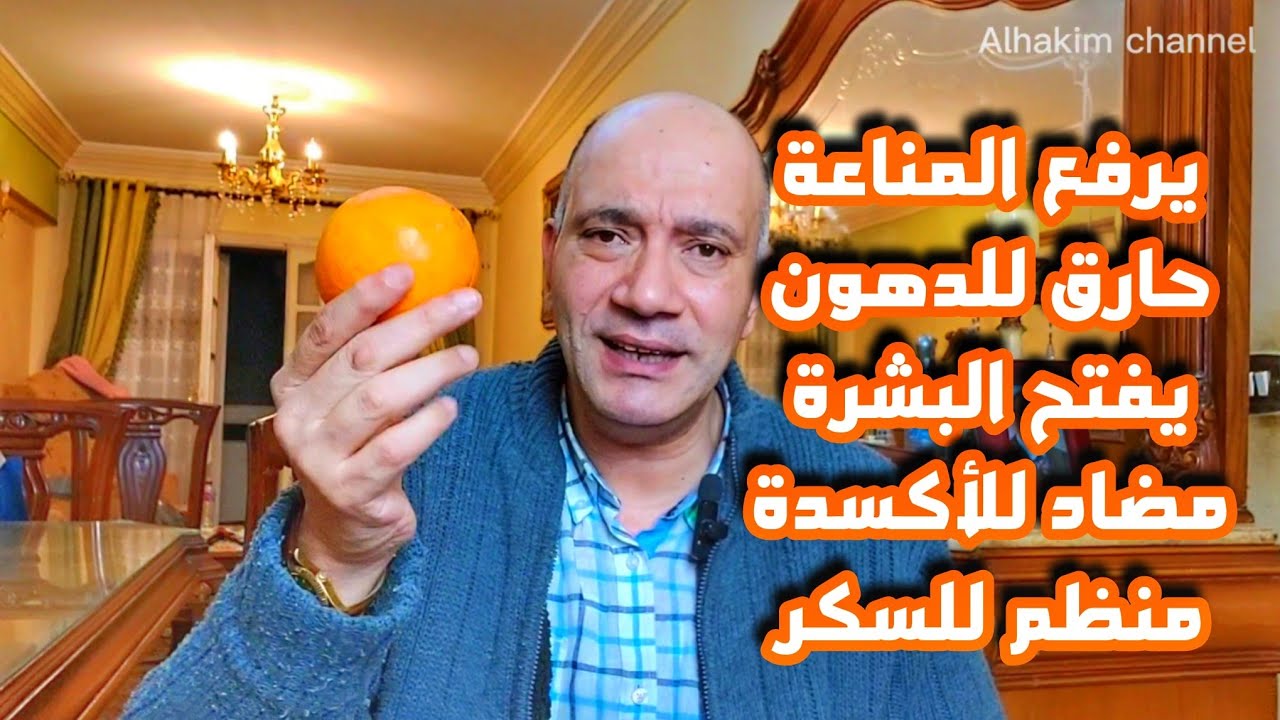 لن تتخلص من قشر البرتقال بعد اليوم / الشرح وطرق التحضير والأستخدام