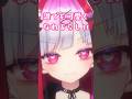 ゆっくりまばたきすると誰でもかわいくなれるらしい。#Shorts #vtuber #セルフ受肉 #個人勢vtuber