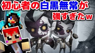 【第五人格】スキル使わない縛りの癖に強い初心者ハンターｗ【赤髪のとも:あかがMEN】