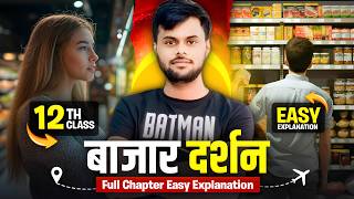   Class 12 Hindi  Bazar Darshan Class 12 Summary In Hindi  Bazar Darshan Class 12 Hindi