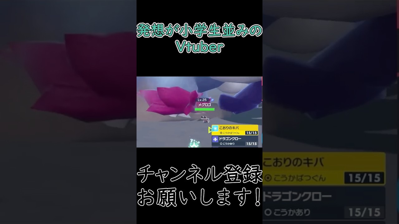 【切り抜き】好奇心の犠牲になったポケモン #ポケモンSV #vtuber