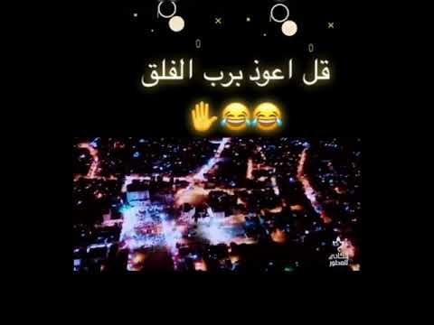 يجعل ليلتنا ضويا كيف طريق زاويا اسماء سليم