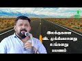 Gopinath Motivational Speech in Tamil | இலக்குகளை விட முக்கியமானது உங்களது பயணம் | Iriz Vision