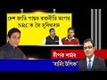 Politics on NRC- why? Burning Topic with Dipak Sarma