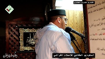 المثاني تبدع لتنقل لكم من تراويح 2019 قراءة ماتعة للقارئ طارق الحناوي