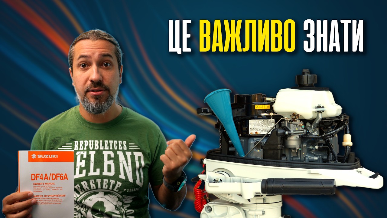 Перший запуск SUZUKI DF6A. Помилки, поради, дим!