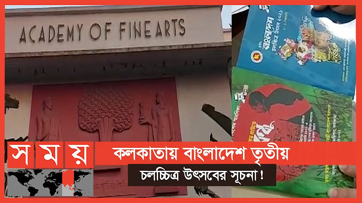 কলকাতায় ‘বঙ্গবন্ধু এবং বাংলাদেশ’ চিত্র প্রদর্শনী | Kolkata Bangladesh News | Somoy TV