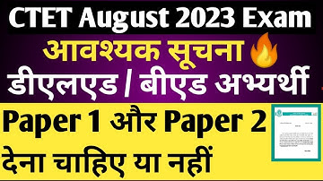 ctet pass certificate invalid😭ctet latest news |ctet exam date 2023 |ctet change exam center btc bed