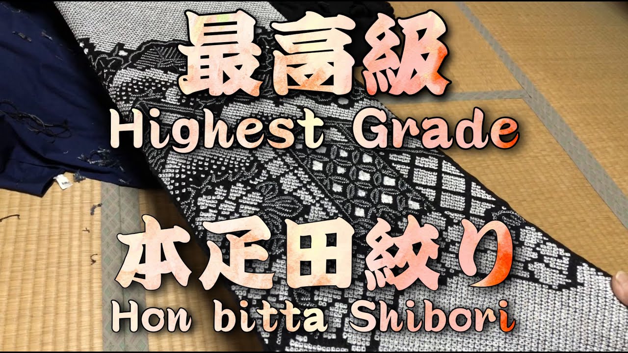 館長が最高級「本疋田絞り」のお着物を解きます【The director unties
