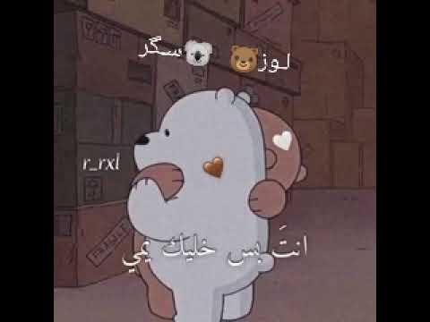 سكر يفتقد رسائلك اللطيفة جدا يا لوز ستوريات حب