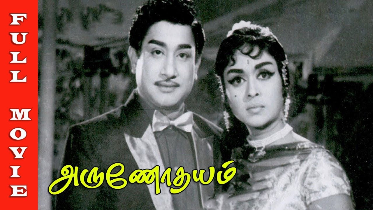 Arunodhayam Tamil Movie HD  Sivaji Ganesan B Sarojadevi R Muthuraman and Lakshmi  Old Hits