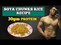 Soya chunks rice  for muscle building  high protein recipe 