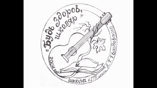 Будь Здоров, Школяр. Спектакль Посвящается 80-Летию Б.окуджавы. 4 Декабря 2004 Года.