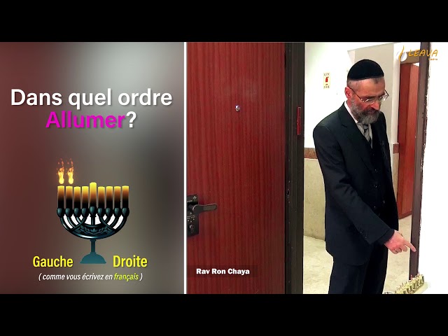 🔍⚙️TUTORAH🤓✡️ spécial Hanouka ! 🔥✡️ Dans quel ordre allumes-tu  ta Hanoukia ?