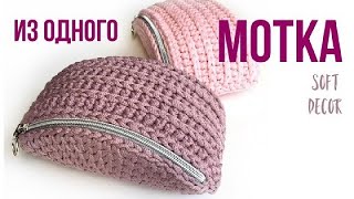 Crochet belt bag | Knitted bag | Soft Decor - Tatiana Chakur screenshot 1