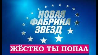 Новая Фабрика Звезд. Ожидания и ЖЕСТКАЯ Реальность! Что стало с участниками фабрики звезд