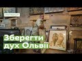 Бахтови. Зберегти дух Ольвії · Ukraїner