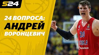 Андрей Воронцевич – Баста, «Движение вверх» и штрафы в ЦСКА + КОНКУРС | Sport24