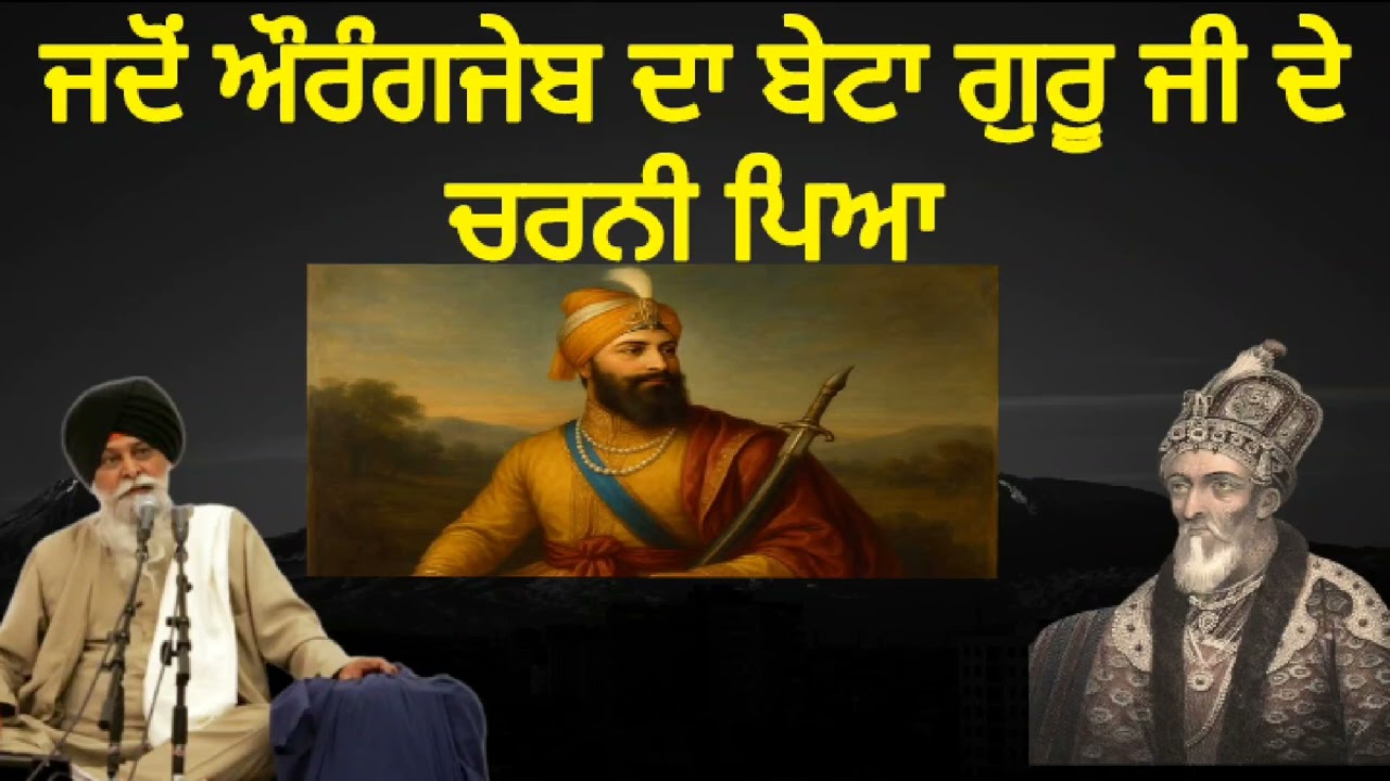 Bahadur shah, ✅ Katha maskeen ji  @roohani ras