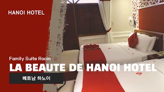 베트남 하노이, 올드쿼터의 라 보떼 드 하노이 호텔(La Beaute De Hanoi Hotel), 패밀리 스위트룸 Family Suite Room Review | 앨리스의 여행