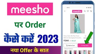 meesho par order kaise kare | meesho app se order kaise kare | meesho se order kaise kare screenshot 2